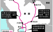 港媒：中国将向泰国转让高铁技术帮助泰国自主建造高速铁路网