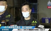 香港一寓所3名女童疑似被家人袭击后昏迷