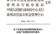 深圳首套房贷款政策纳入“一城一策”工具箱