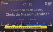 杭州亚运会中国体育代表团领奖服透气性提升25%