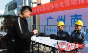 网传南方电网广州供电局员工遭妻子实名举报