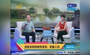 网曝内蒙古一旅行社报五天四夜导游辱骂游客