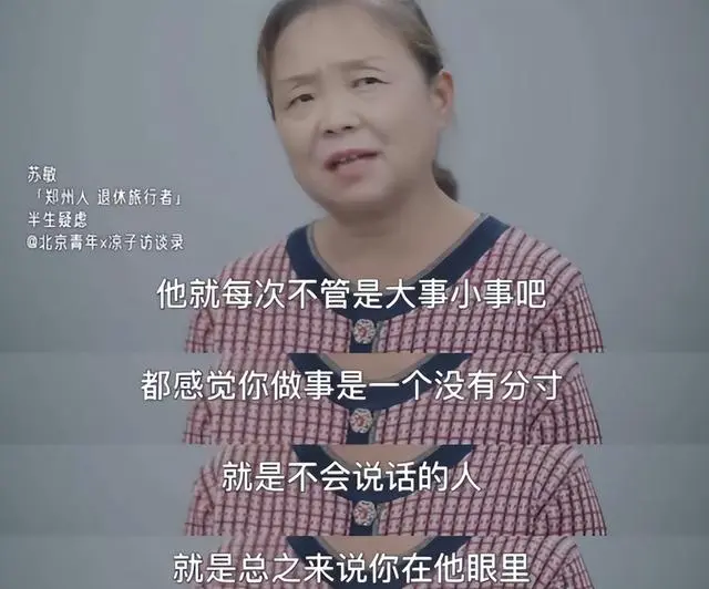 50岁自驾游阿姨苏敏离婚丈夫：你还晓得回来？