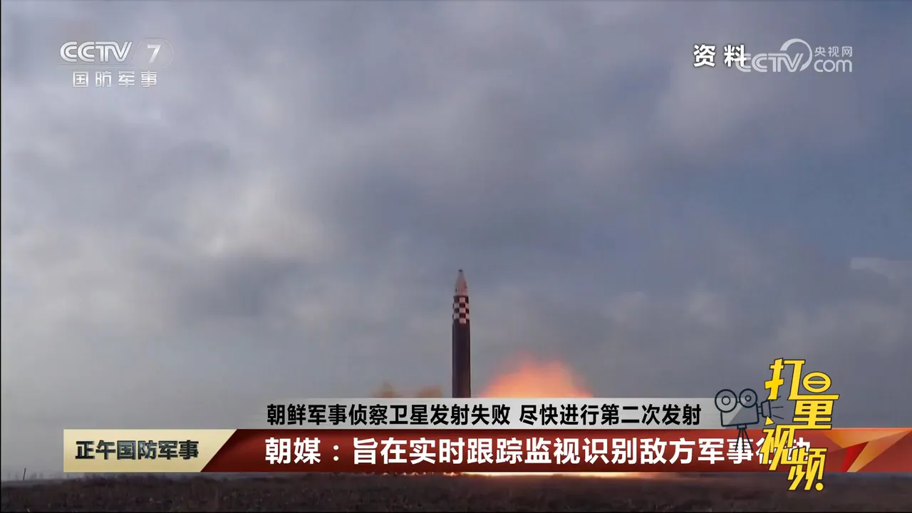朝鲜卫星发射成功_朝鲜卫星发射失败视频_朝鲜宣布军事侦察卫星发射失败